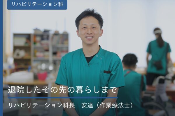 大阪府大阪市福島区・野田にある医療法人社団美咲会えびえ記念病院　リハビリテーション科長