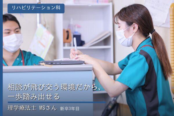 大阪府大阪市福島区・野田にある医療法人社団美咲会えびえ記念病院で働く理学療法士インタビュー
